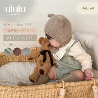 【店内全品SALE価格】スーパーSALE開催中！MAX70％OFF＼楽天ランキング1位入賞／ ululu set B type 4点セ…