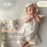 《レビュー投稿でクーポン》【送料無料】　newborn waffle rompers set 《半袖》 ベビー服 女の子 男の子…