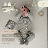 【送料無料】newborn border coverall ナチュラル 子供服 ベビー服 女の子 男の子 ululu 出産祝い ニュー…