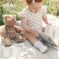 スーパーSALE限定【40%OFF】NEW【送料無料】《puripura》コットンフリル ベビーロンパース　子供服 ベビ…