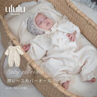 NEW《予約》【送料無料】襟レースカバーオール 子供服 ベビー服 女の子 男の子 ululu ロンパース カバー…