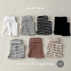 【送料無料】 aoba. lib leggings レギンス キッズ 韓国 こども服 スタイ シンプル おしゃれ 人気 ナチュラル オシャレ かわいい プチプラ 安い 韓国子供服 ギフト