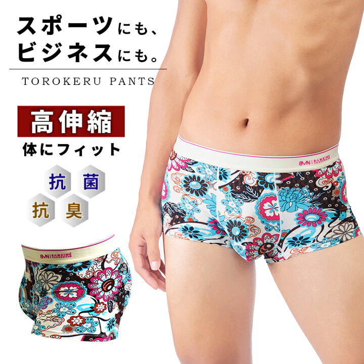 楽天市場 ボクサーパンツ メンズ 8015 ポップ フラワー 柄 花柄 可愛い プリント 派手 カラフル 速乾 吸水 抗菌 防臭 機能性 ローライズ おしゃれ シルクのような肌触り 履き心地 男性 下着 ブランド とろけるぱんつ パンツ専門店ｍａｄ