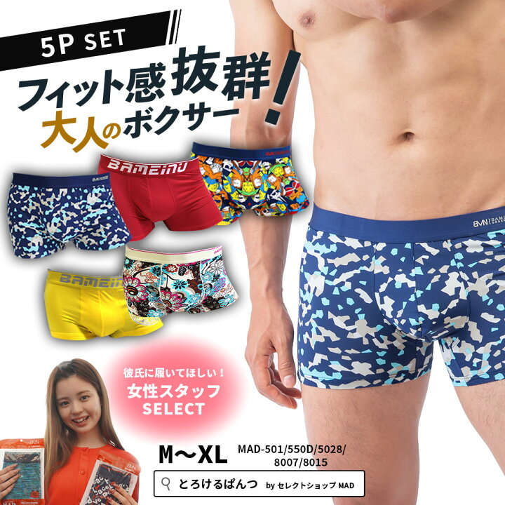楽天市場 単品購入より25 お得 セット セール ボクサーパンツ メンズ 女性スタッフおすすめ 5枚 まとめ買い デザイン 花柄 ボーダー アソート 速乾 吸水 抗菌 防臭 機能性 ローライズ おしゃれ シルクのような肌触り アンダーウェア 男性 下着 ブランド