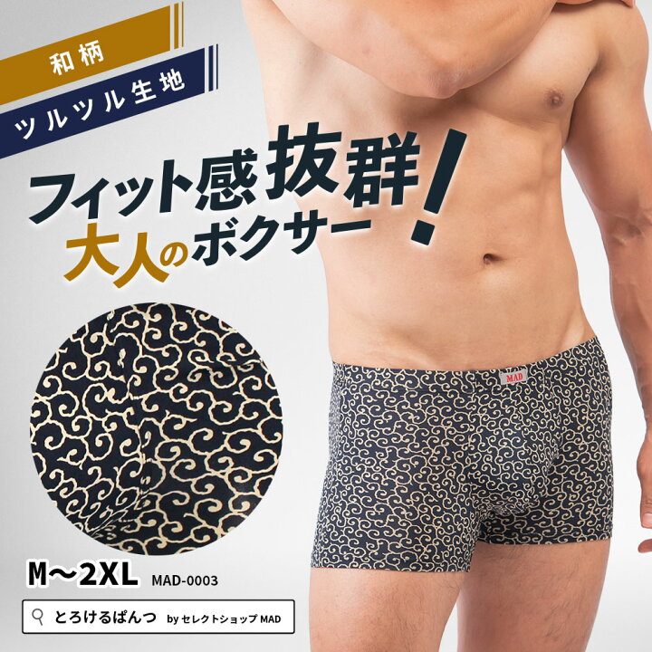 楽天市場】【 SALE 20%OFF & ポイント 10倍 】 ボクサーパンツ メンズ 