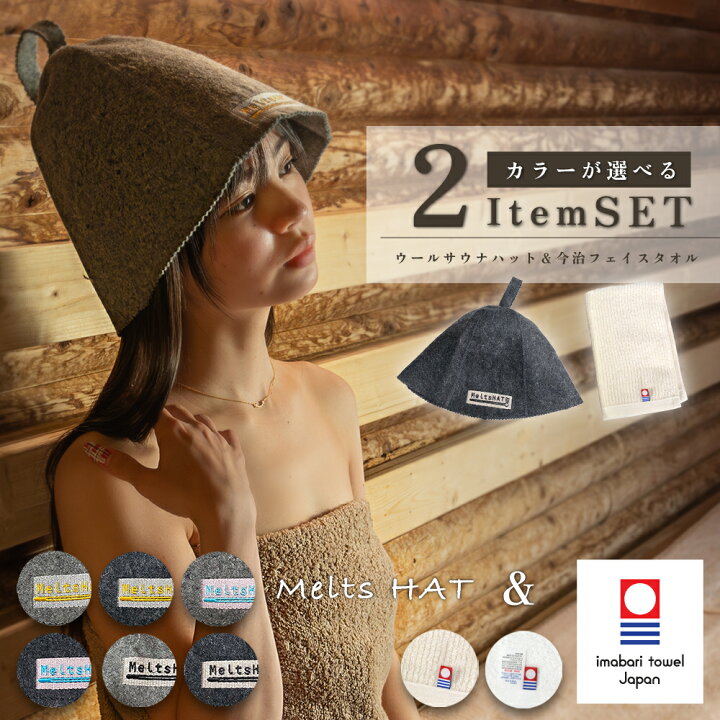 楽天市場】【 SALE 30%OFF & ポイント 5倍 】 今治タオル サウナハット 