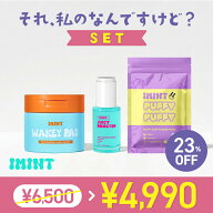 【家族で使えるスキンケアセット】それ、私のなんですけど？SET｜シェアコスメ・男女兼用