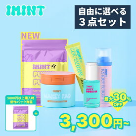 【選べる3個セット】【IMINT(アイミント)】新作 JUICY BOOSTER 美容液 30ml HEY SUNNY 日焼け止め 化粧下地 40ml 登場 WAKEY PAD 60枚 ILY MIST TONER 95ml ミスト トナーパッド 拭き取り ナイアシンアミド ペプチド ヒアルロン酸