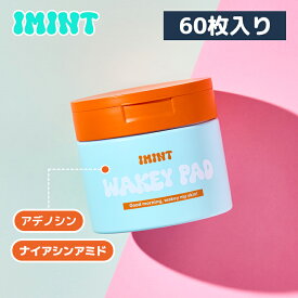 【SS特価】【IMINT(アイミント)】WAKEY PAD 60枚 ウェイキーパッド トナーパッド 拭き取り パッド 美白 しわ ナイアシンアミド 5種ペプチド ヒアルロン酸 アデノシン グルタミン酸 『IMINT親子ステッカーギフト付き』