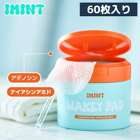 【IMINT(アイミント)】WAKEY PAD 60枚 ウェイキーパッド トナーパッド 拭き取り パッド 美白 しわ ナイアシンアミド 5種ペプチド ヒアルロン酸 アデノシン グルタミン酸 『IMINT親子ステッカーギフト付き』