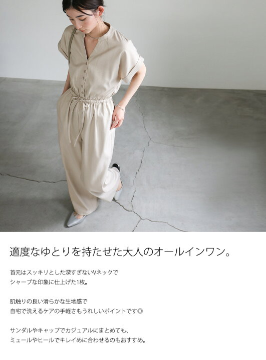 楽天市場】【クーポン利用で10％OFF】Vネックオールインワン  