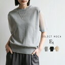 【クーポン利用で30％OFF】【Et】シアースリーブニットトップス / レディース 春 夏 クルーネック サマーニット シア…