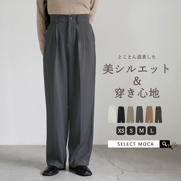 ハイウエストセンタープレススラックス