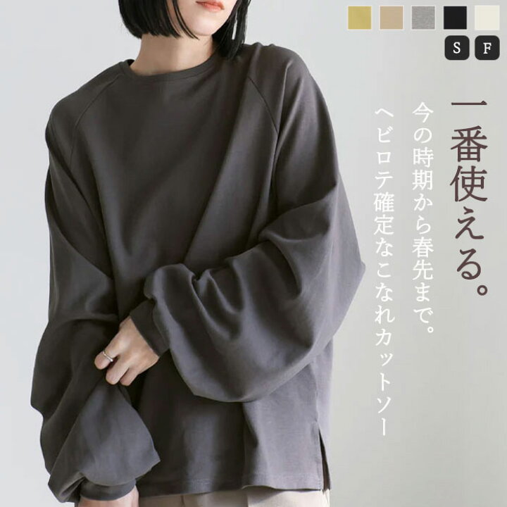 楽天市場】【サイズ展開あり】ボリュームスリーブオーバーカットソー 