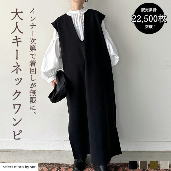 楽天市場】キーネックロングベストワンピース / レディース 春  
