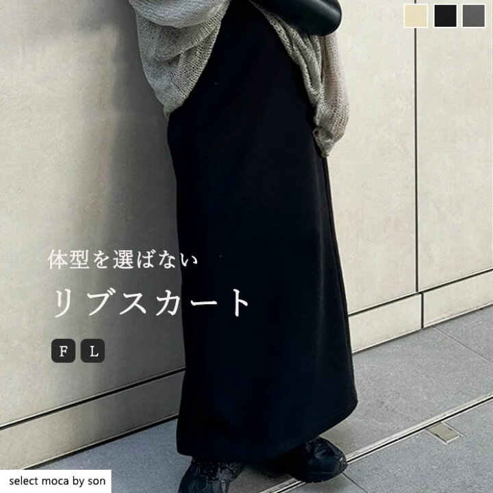 楽天市場】【オールシーズン着用可能！】【Fサイズ/Lサイズ】リブ 