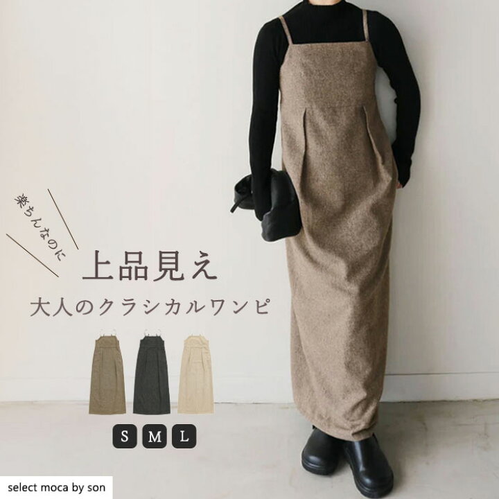 楽天市場】ツイードロングジャンパ—スカート / レディース 秋冬  