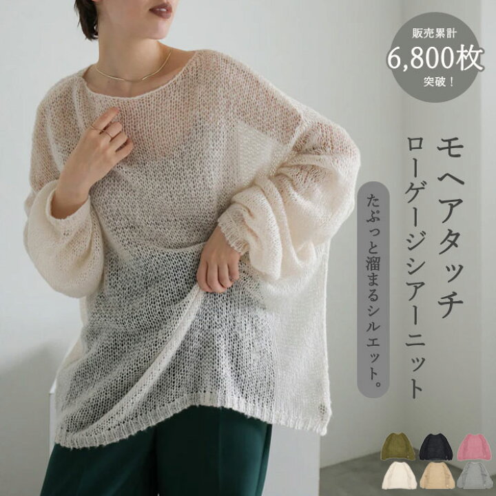 楽天市場】【クーポン利用で1,000円OFF】モヘアタッチローゲージシアー 