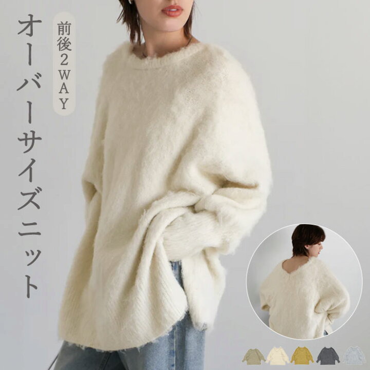 楽天市場】モヘアタッチ2WAYオーバーニット / レディース 秋 冬  