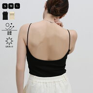 【大人気アイテム】＼後ろ姿も美しく／カップ付きラウンドバックオープンキャミソール / レディース カッ…