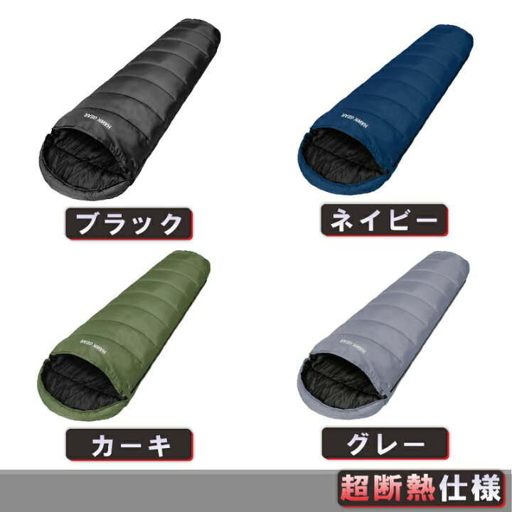 ブルー）ホークギア☆寝袋 シュラフ マミー型 キャンプ アウトドア -15度耐寒 コンパクト HAWK GEAR ホークギア 寝袋 シュラフ マミー型  キャンプ アウトドア -15度耐寒 簡易防水 オールシーズン ブルー (ブルー) | OHstore [HAWK GEAR(ホークギア)] 寝袋 シュラフ マミー型 キャンプ アウトドア -15度耐寒 簡易防水 オールシーズン