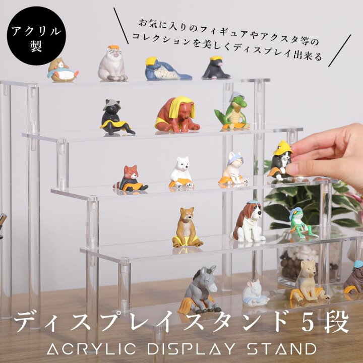 楽天市場】アクリル ディスプレイ フィギュアスタンド 展示台 