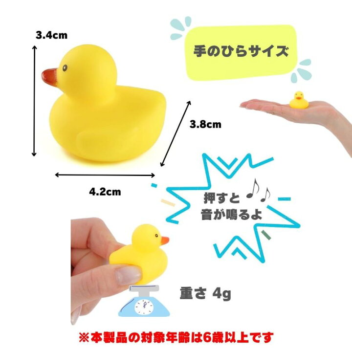楽天市場】お風呂 アヒル おもちゃ 鳴る 100個入 lowliu 業務用 縁日 