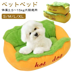 ペットベッド 冬用 四季 冷房 猫ベッド 犬 洗える ベッド 冬 ホットドッグ 小動物用 小型 大型 ふわふわ あったか 柔らか 室内用 もこもこ モフモフ 滑り止め 可愛い 寒さ対策 ペット用品