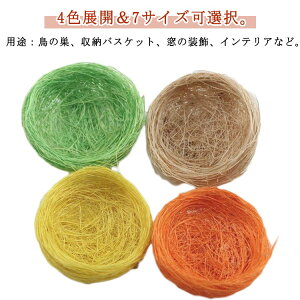 6cm 8cm 10cm 5cm 7cm インテリア 麻 人工巣鳥置物 鳥の巣 手作り 12cm ラタン バードハウス 巣箱 小鳥のハウス ココナッツ皿巣 鳥の巣 9cm バー カフェ 工芸品 窓の装飾 園芸 お祭り 撮影 道具