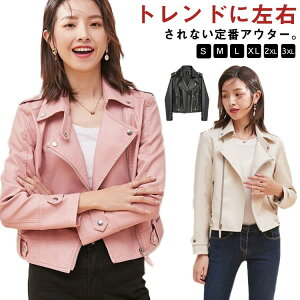 PUレザー 美シルエット レザージャケット フェミニン 大きいサイズ ライダースジャケット ダブルライダースジャケット 革ジャン 秋服 バイクジャケット 大人 ブルゾン 黒 皮ジャン