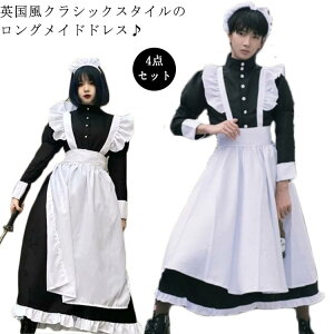 女装 ハロウィン イベント カフェ ロング丈 かわいい 仮装 衣装 こすぷれ メイド服 黒 長袖 コスチューム コスプレ セット レディース セット フリル 文化祭 定番 大きいサイズ S-3XL 大人