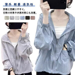 ジャケット 夏 秋 日焼け防止 春 ファスナー 薄手 ポケット付き ジャケット 通気性 冷房対策 レディース 学生 通勤 アウター 大人 シンプル スポーツ アウトドア プレゼント ギフト 20代 30代 4