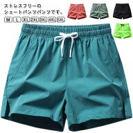 夏服 ショートパンツ おしゃれ ルームウェア ハーフパンツ メンズ ジャージ パンツ 膝上パンツ 下 ボトム…
