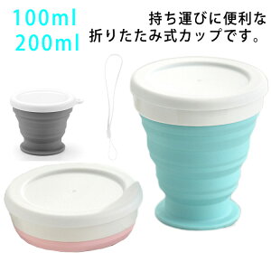 ܂肽ݎ Jbv gxJbv hR -50`200 Rbv oR  ^ѕ֗ AEghA Wt ύቷ X|[c s gɂ 3F [֗ ^ y  100ml 200ml