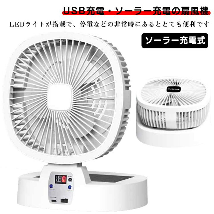 楽天市場】アウトドア キャンプ USB充電式 バッテリー内蔵 ファン 