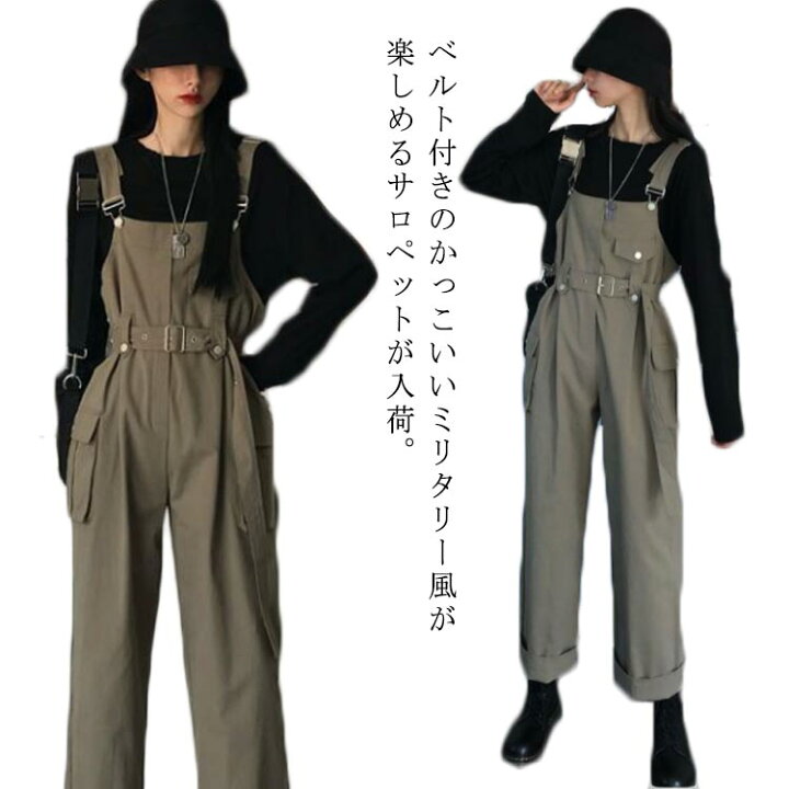 楽天市場】サロペット ベルト付き ストレートパンツ 【送料無料 