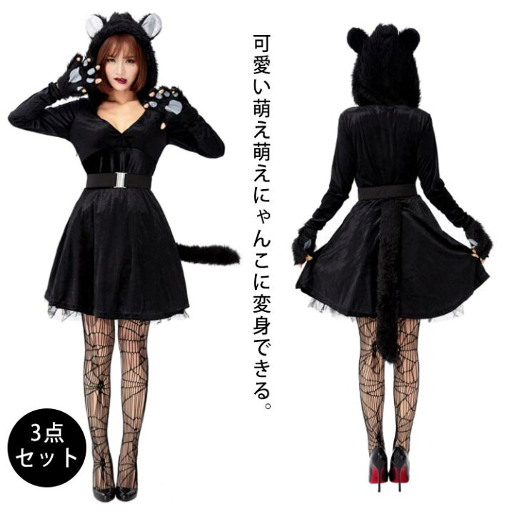 楽天市場】ネコ レディース 黒猫 3点セット 仮装 コスプレ 大人用 
