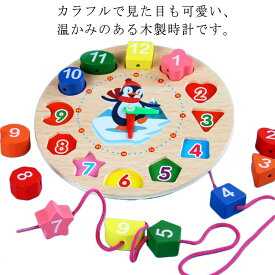 2歳 木製 知育パズル 知育時計 型はめ 型はめ 知育玩具 パズル 数字 知育時計 1歳 ギフト 時間 学習時計 パズル 知育おもちゃ ブロック 男の子 女の子 英語 時計 3歳 4歳 5歳 時計 木のおもちゃ プレゼント 木製パズル 贈り物 お祝い 入園 入学 幼稚園 保育園