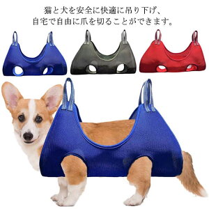 犬 歯みがき 補助具 グルーミングハンモック 犬 ペット用 L 爪切り 自宅でのお手入れに トリミング 拘束? ペット用品 M 目薬 メッシュ S 美容 入浴 けが防止 キャット