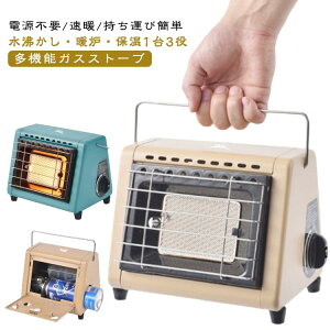 1��3�� �K�X�t�@���q�[�^�[ �X�g�[�u �A�E�g�h�A �L�����v �q�[�^�[ ���^ �y�ʌ^ �g�[��� �J�Z�b�g�K�X�X�g�[�u �K�X�q�[�^�[ �K�X�X�g�[�u �Η͒��߉\ ���@�\�K�X�X�g�[�u �d���s�v ��