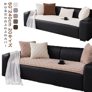 �\�t�@�[�p�b�h ���� �ӂ�ӂ� �������� �g���� �􂦂� �����邾�� �V�[�g�N�b�V���� �\�t�@�J�o�[ �\�t�@�}�b�g 3�l�|�� 2�l ���ʃJ�o�[ ���ʂ��� �����z�c �`�F�A �����` �L���g �����ւ� L