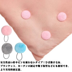 布団 掛布団 布団クリップ 布団 固定器 布団固定器 寝具 ズレ 防止 針なし 布団ズレ落ち対策 クリップ 布団カバーホルダー 針なし 滑り止め 布団を傷めない 毛布 ベットシーツクリップ 子供