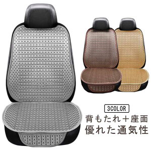 シートカバー シートカバー 自動車 冷感カバー 涼しい アイスシルク 座席カバー 冷感 助手席 運転席カバー 夏 メッシュ 座席シート 涼感シート 冷感シート 車用 車中泊シート クッションシ