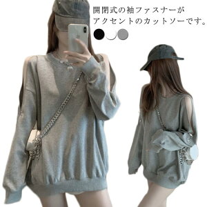 【送料無料】肩開きフリルトップス カットソー クルーネック レディース トレーナー スウェット 長袖 長袖 肩だし フリル きれいめ 肩見せ 【送料無料】肩開きフリルトップス 無地 白 黒
