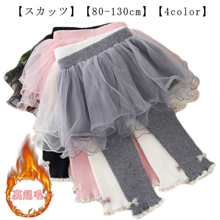 楽天市場】90 冬物 スカッツ 110 ベビー 120 キッズ服 100 レギンス 
