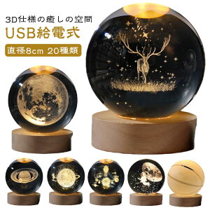 20 ԐڏƖ  ؐ y ͌n n NX}X T^ Ⴞ e[uv Ɩ CeA ̃v  Ɩ USBd a8cm 3Dvg [Cg f USB v 