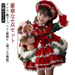 4_Zbg qhX ̎q s[X [^ NX}X hX Pl  vZX NX}Xߑ WjA T^ Christmas T^N[X T^ LbYhX 90cm 100cm 110cm