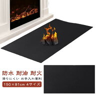 耐火暖炉マット 耐火マット 暖炉マット 耐火 BBQ お手入れ簡単 床保護 床保護マット 防水 耐油 安全 防炎…