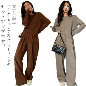 パーカー 長袖 トレーナー スウェット レディース スウェット セットアップ 上下セット 部屋着 あったか 可愛い ジャージ ルームウェア パーカー プルオーバー ゆったり 冬 運動着 アウトド