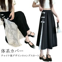楽天市場】漢服（スカート｜ボトムス）：レディースファッションの通販